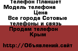 Телефон-Планшет › Модель телефона ­ Lenovo TAB 3 730X › Цена ­ 11 000 - Все города Сотовые телефоны и связь » Продам телефон   . Крым